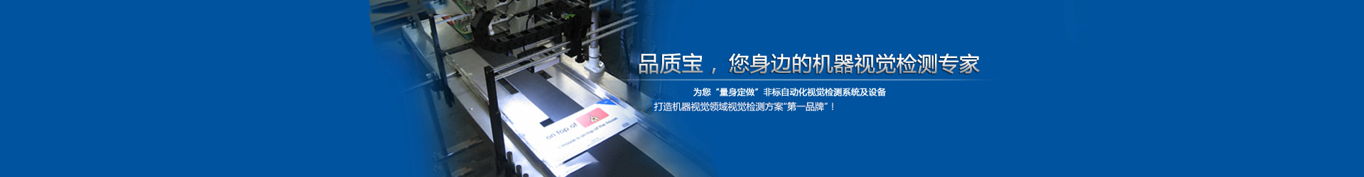 品质宝科技